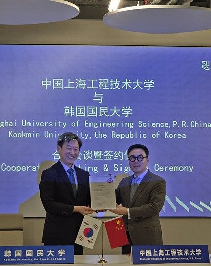 국민대-중국상하이공과대 MOU 체결 사진 (정승렬 총장과 Lou Yongqi 총장)