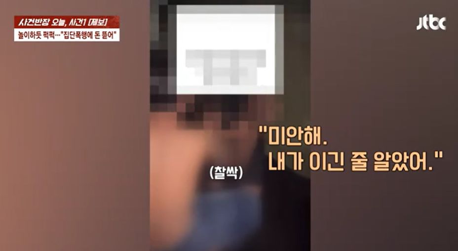 JTBC 사건반장 캡쳐