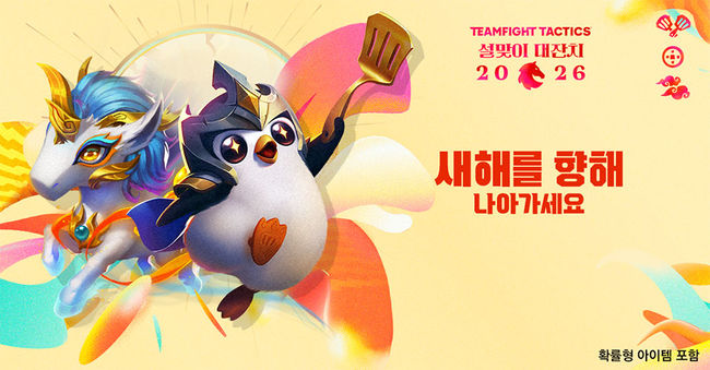 라이엇게임즈 제공.