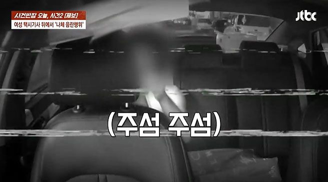 A씨가 경찰에 신고하자 옷을 챙겨 입는 B씨 모습. 사진 JTBC '사건반장' 캡처