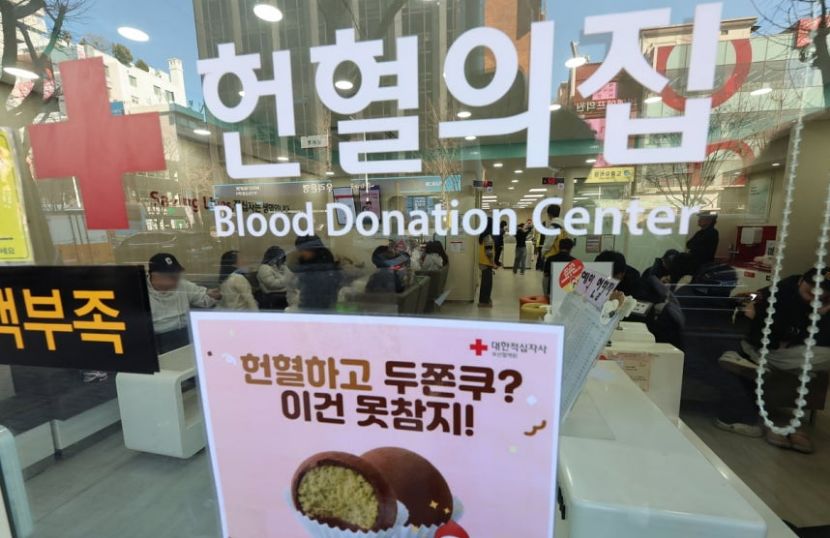 헌혈 비수기를 맞아 대한적십자사가 23일 하루동안 전국 헌혈의 집에서 두쫀쿠 제공 이벤트를 벌였다. 부산 헌혈의집 서면센터를 찾은 시민들이 대기하고 있는 모습. 연합뉴스