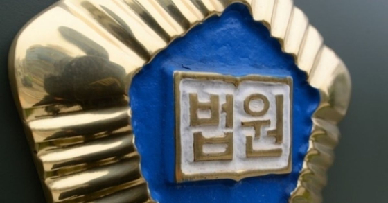 법원 로고. 뉴스1