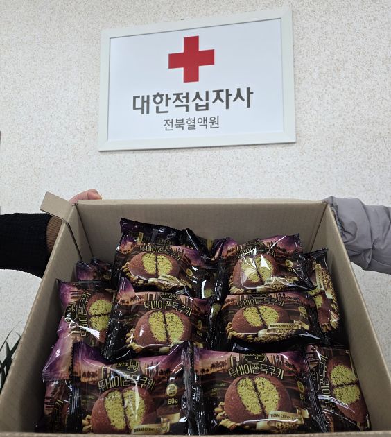 대한적십자사 전북혈액원이 '증정 이벤트'를 위해 준비한 두쫀쿠. 사진 전북혈액원