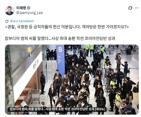 이재명 대통령 25일 엑스(X) 캡처.