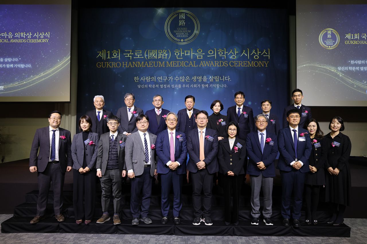 제1회 국로 한마음 의학상 단체사진