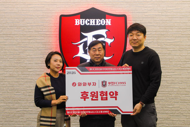 [사진] 부천FC1995 제공