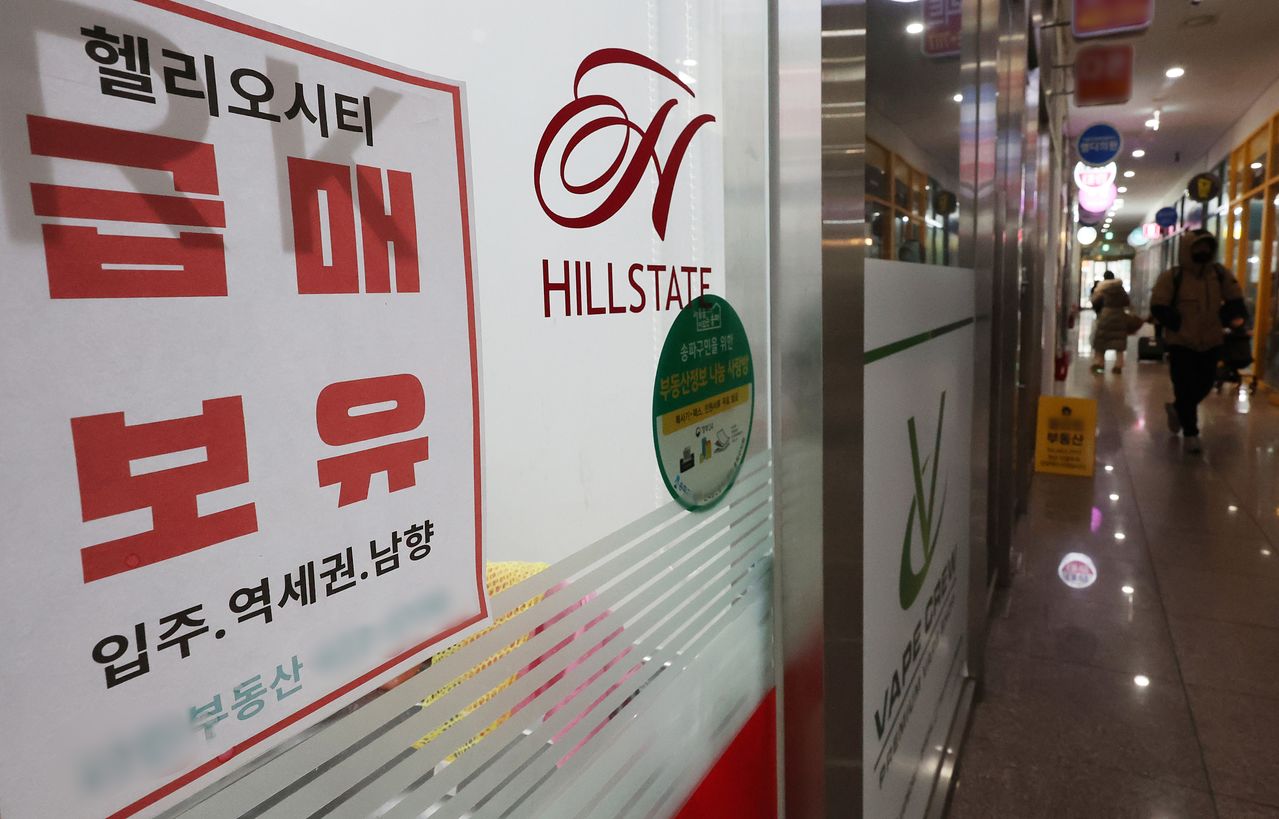 26일 서울 송파구 한 부동산에 붙은 매물 안내문. 연합뉴스