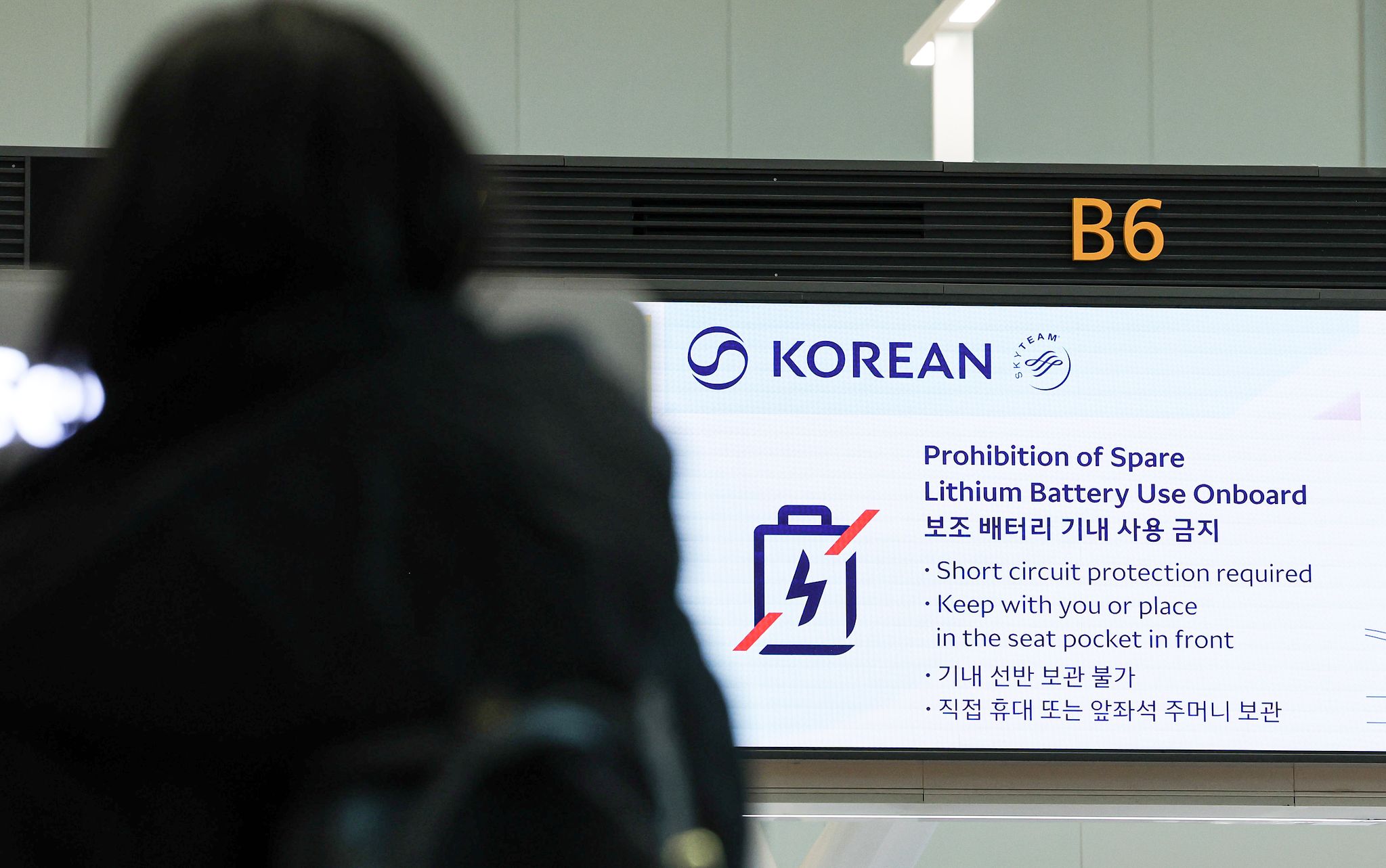  대한항공을 비롯 한진그룹 5개 항공사가 기내에서 보조배터리 사용을 전면 금지를 시작한 26일 인천 중구 인천국제공항 국제선 출국장에 보조배터리 기내 사용금지 안내문이 놓여 있다. 김경록 기자