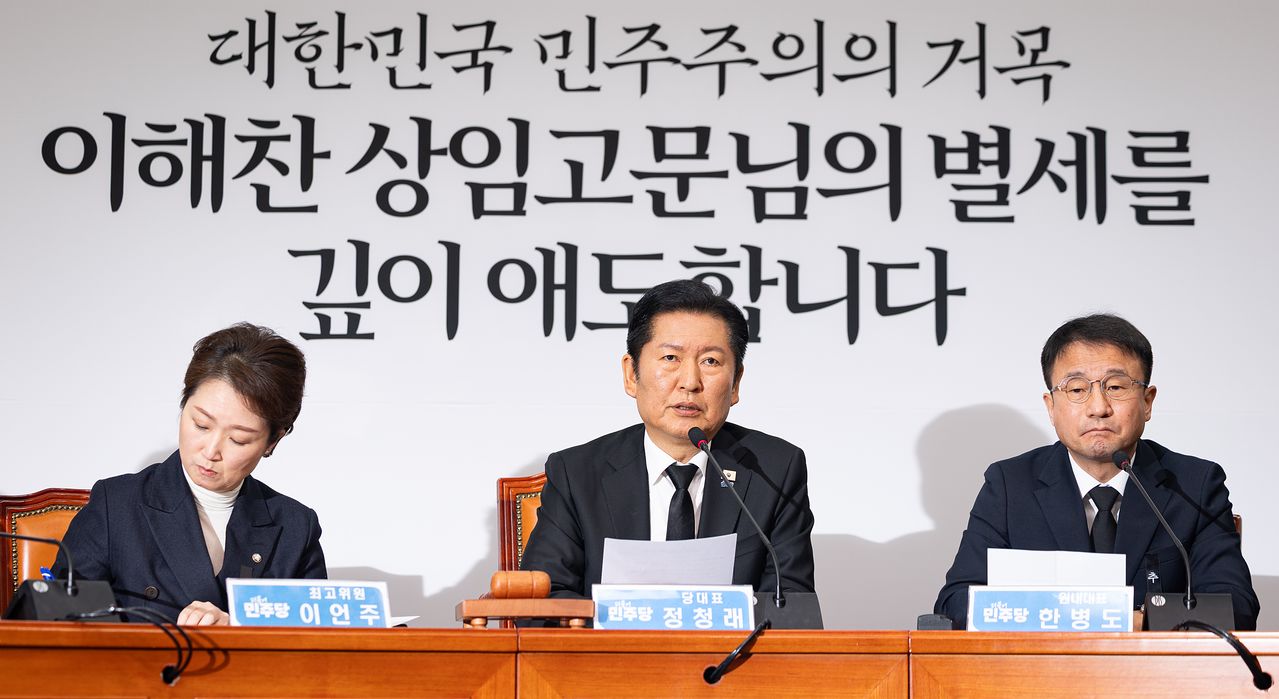 정청래 더불어민주당 대표가 26일 서울 여의도 국회에서 열린 최고위원회의에서 모두 발언을 하고 있다. 뉴스1