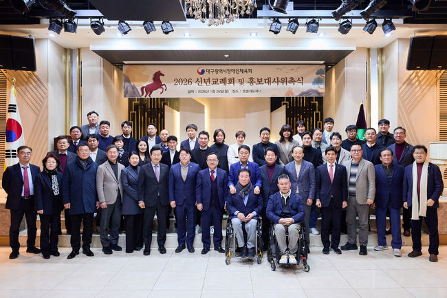 대구시장애인체육회 제공 