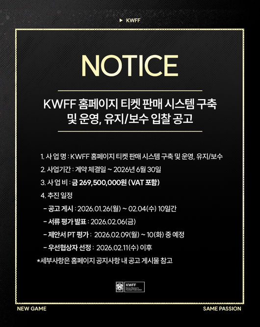 [사진] 한국여자축구연맹 제공