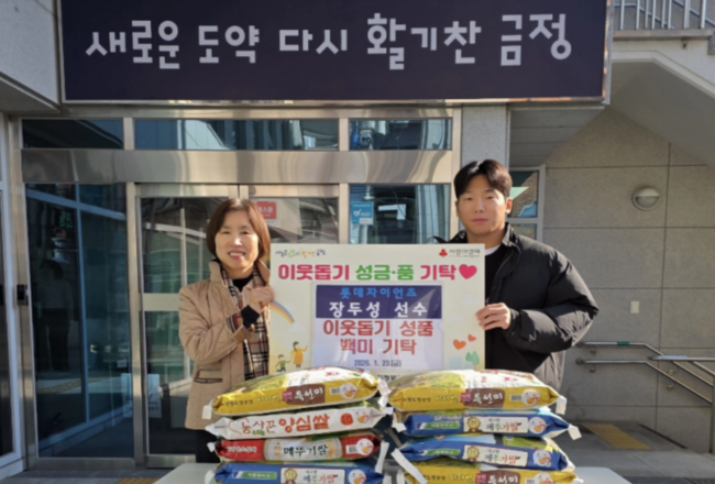 부산시 금정구청 제공