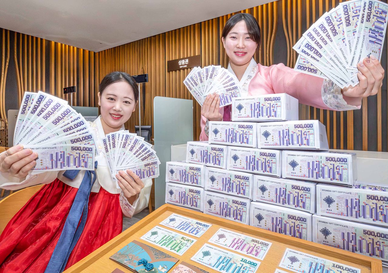 현대백화점은 2026년 설을 앞두고 다음달 16일까지 압구정본점 등 전국 14개 점포에서 명절 상품권 패키지를 판매한다고 18일 밝혔다.  사진 현대백화점