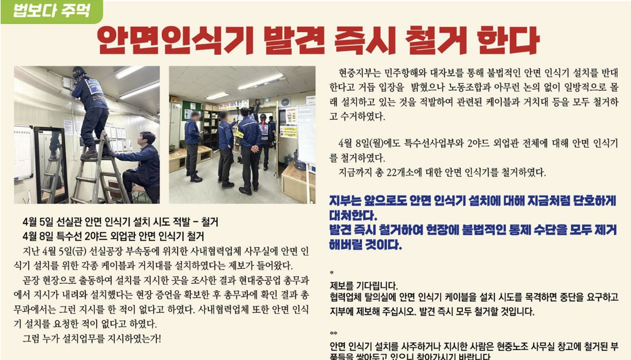 2024년 당시 HD현대중공업 노조 소식지. 자료 노조 홈페이지