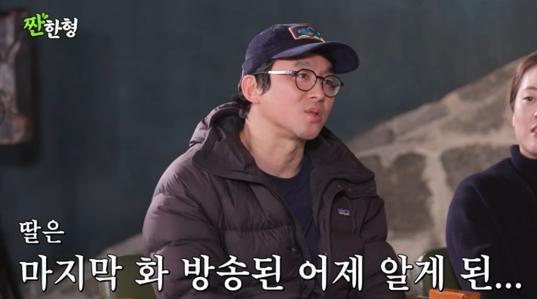 신동엽의 짠한형에 출연한 최강록 셰프. 유튜브 캡쳐