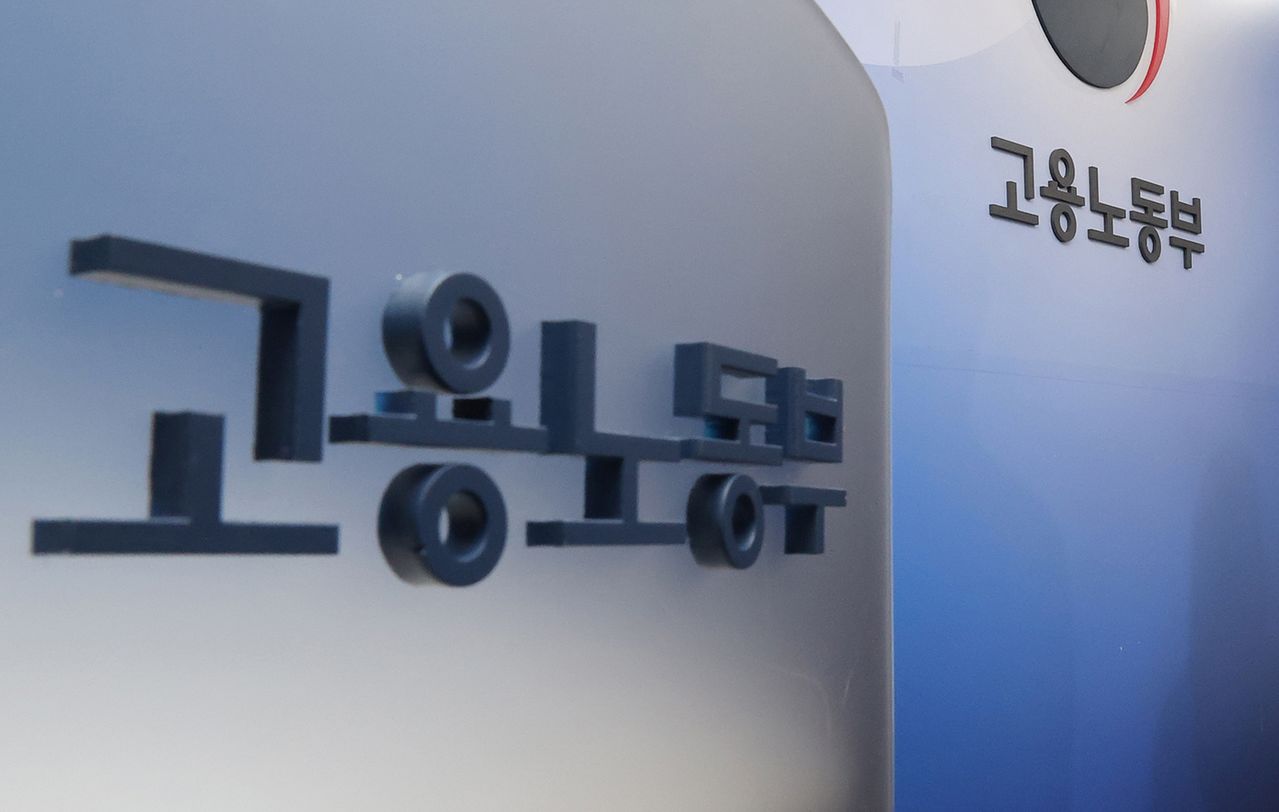 고용노동부 참고 사진. 연합뉴스