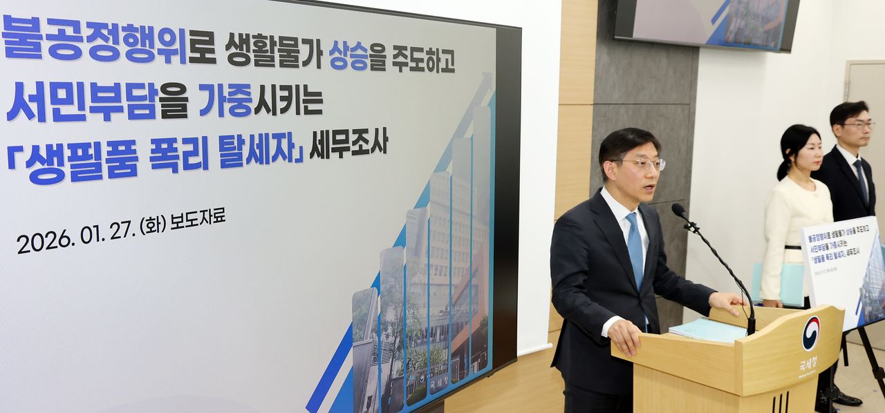 안덕수 국세청 조사국장이 27일 세종시 정부세종청사 국세청에서 불공정행위로 생활물가 상승을 주도하고 서민 부담을 가중시키는 생필품 폭리 탈세자에 대한 세무조사 내용을 발표하고 있다. 뉴스1