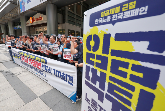 류기섭 한국노총 사무총장과 김준영 금속노련 위원장을 비롯한 참석자들이 지난해 9월8일 오전 서울 여의도 한국노총 앞에서 열린 임금체불 근절 한국노총 전국 캠페인 선포식 기자회견에서 구호를 외치고 있다. 뉴스1