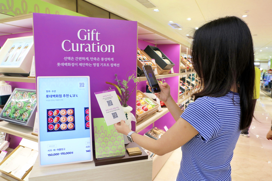 지난해 롯데백화점 본점 명절 행사장에 설치된 '디지털 기프트 큐레이션 존'. 사진 롯데백화점