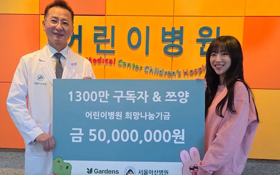 쯔양이 서울아산병원을 찾아 5000만원의 기부금을 전달하는 모습. 사진 유튜브 캡처