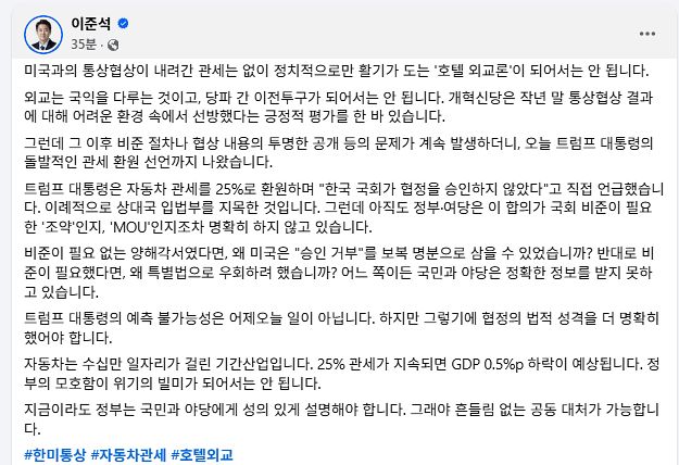 이준석 개혁신당 대표 27일 페이스북 캡처