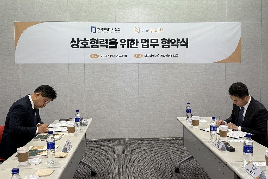 김형진 한국편집기자협회장(왼쪽)과 김경호 대교 뉴이프 대표이사(오른쪽)가 26일 ‘상조 서비스와 공동 기획사업 추진’을 위한 협약서에 서명을 하고 있다.