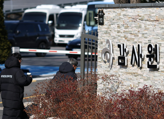 서울 감사원의 모습. 연합뉴스