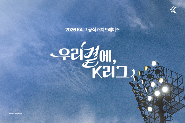 [사진] 한국프로축구연맹 제공