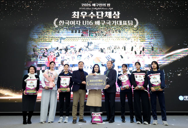 대한배구협회 제공 