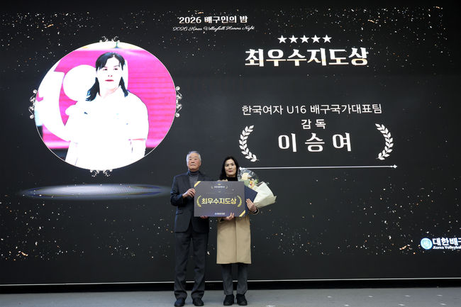 대한배구협회 제공 