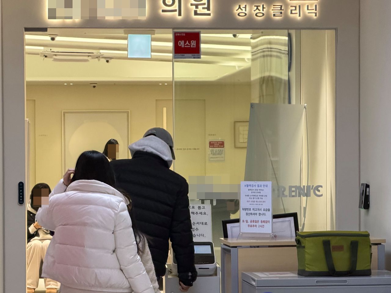서울 강남 지역에 있는 한 성장클리닉에 학부모와 청소년이 들어가는 모습. 임성빈 기자