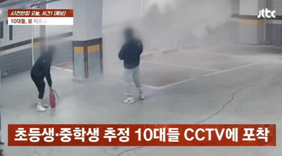 JTBC 사건반장 캡쳐