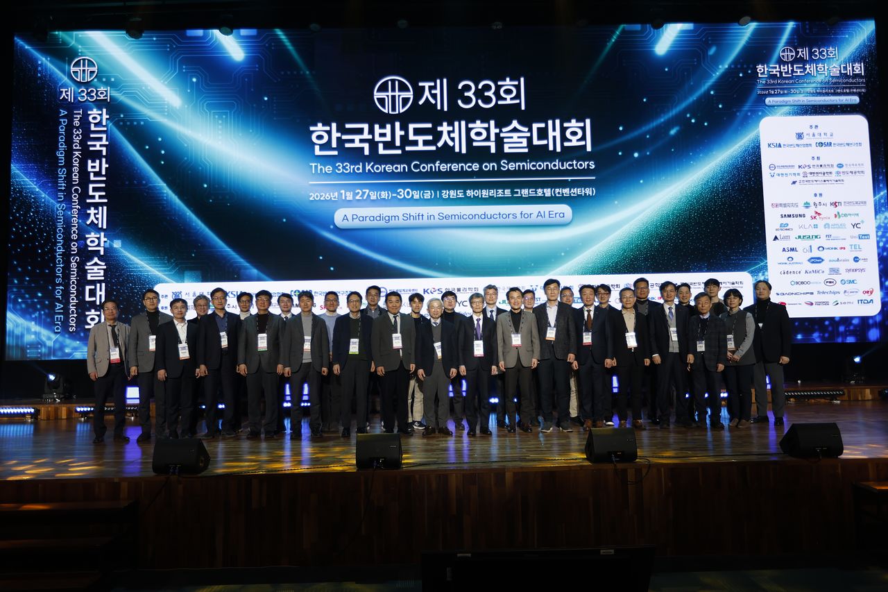 28일 강원도 하이원그랜드호텔에서 열린 제33회 한국반도체학술대회 개막식에서 내빈들이 기념사진을 찍고 있다. 사진 한국반도체학술대회 상임위원회