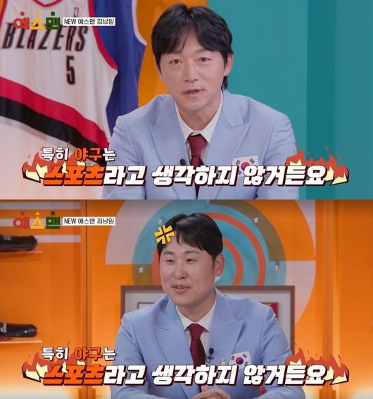 방송 화면 캡쳐