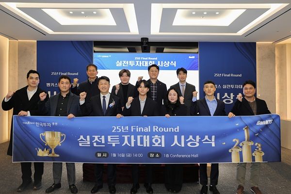 한국투자증권 김도현 개인고객그룹장(앞줄 왼쪽 셋째)과 실전투자대회 수상자들이 기념사진을 촬영하고 있다.