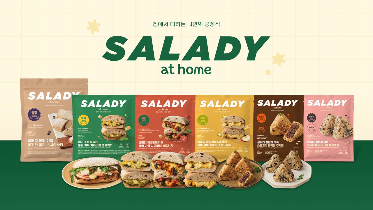 웨이크버니는 샐러디와 함께 통곡물 기반 냉동 간편식 브랜드 ‘샐러디앳홈’을 선보였다. 사진 웨이크버니 