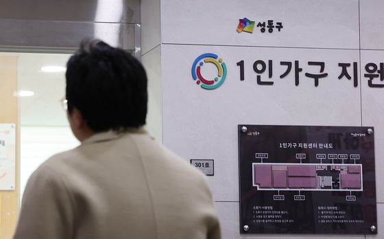 서울 성동구 1인가구 지원센터 모습. 연합뉴스