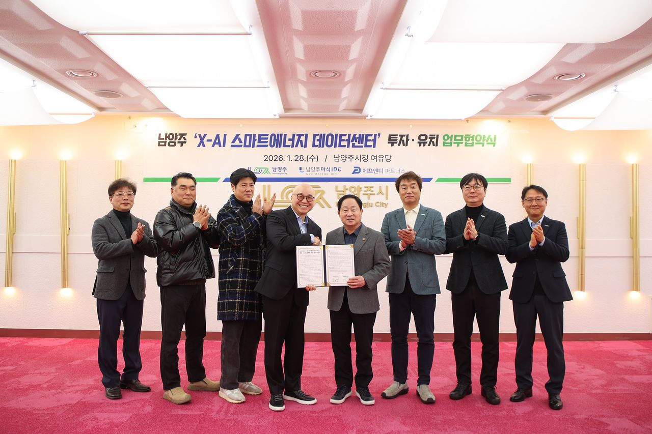 주광덕 남양주시장(오른쪽)과 김용호 남양주마석아이디씨 유한회사 대표이사(왼쪽)가 28일 남양주시 화도읍에 1조원 규모의 데이터센터를 건립하는 내용의 협약서에 서명한 후 기념촬영을 했다. 사진 남양주시