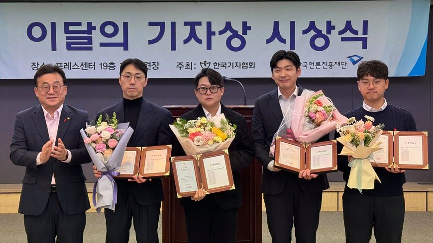 "통일교의 정치권 금품 후원 파문" 보도로 이달의 기자상을 받은 중앙일보 취재팀. 왼쪽 두번째부터 정진우·손성배·정진호·이찬규 기자. 한국기자협회