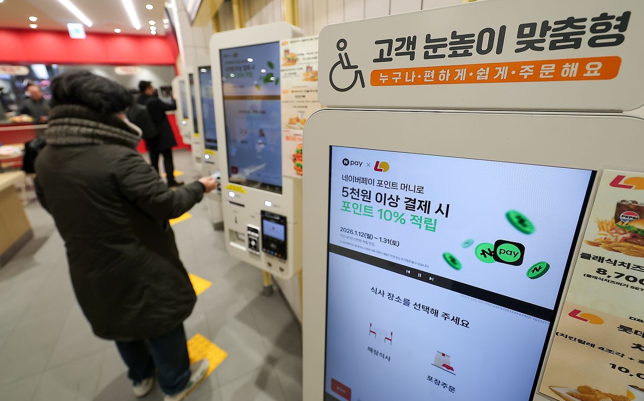 28일 서울 시내 한 페스트푸드점에 설치된 배리어프리 키오스크 모습. 뉴스1