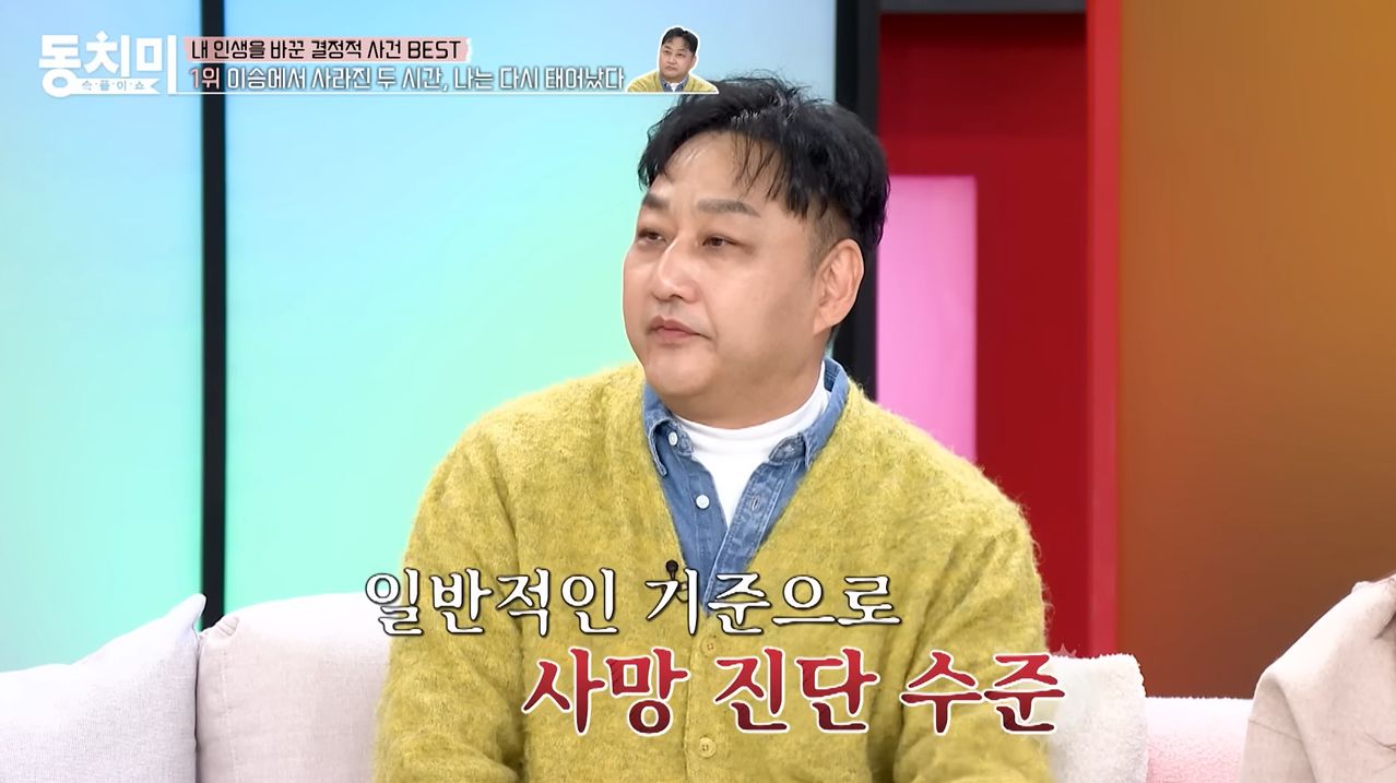 '속풀이쇼 동치미'에 출연한 개그맨 김수용씨. 사진 MBN 유튜브 캡처