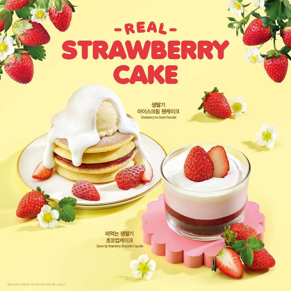 이디야의 딸기 디저트. 사진 이디야커피 