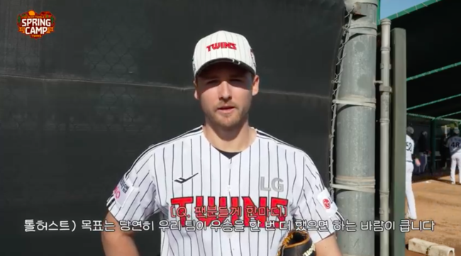 LG 트윈스 유튜브