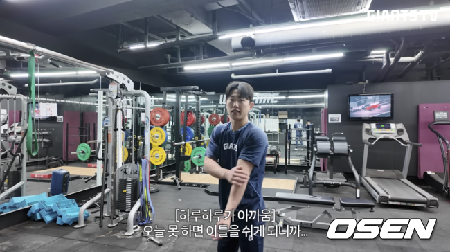 자이언츠 TV 캡처