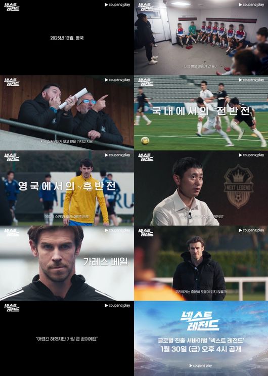 쿠팡플레이 제공