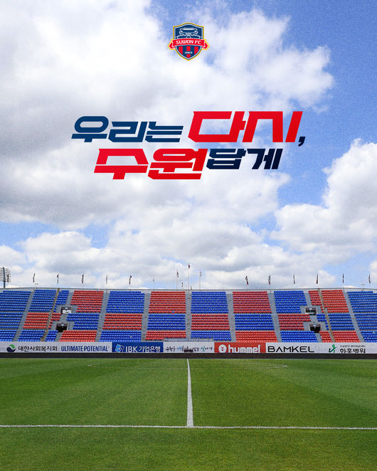 [사진] 수원FC 제공