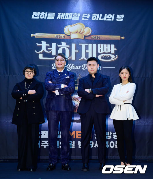 [OSEN=지형준 기자] 30일 오후 서울 상암 스탠포드호텔코리아에서 MBN 새 예능 ‘천하제빵’ 제작발표회가 열렸다.‘천하제빵’은 단순한 음식을 넘어 하나의 트렌드가 된 ‘K-빵’의 열풍을 이끌, 세계최강 제과제빵사를 선발하는 국내 최초 ‘K-베이커리 서바이벌’이다.심사위원 노희영, 이석원, 권성준, 미미가 포토타임을 하고 있다. 2026.01.30 /jpnews@osen.co.kr