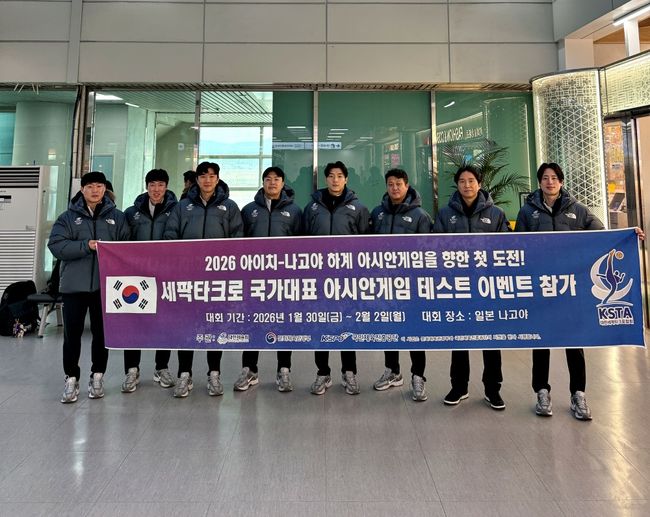 대한세팍타크로협회는 오는 9월 일본에서 열리는 제20회 아이치·나고야 아시안게임을 대비해, 1월 30일부터 2월 2일까지 일본 나고야 미즈호 파크 체육관에서 개최되는 세팍타크로 테스트이벤트에 남자 국가대표팀을 파견한다고 밝혔다. / 대한세팍타크로협회