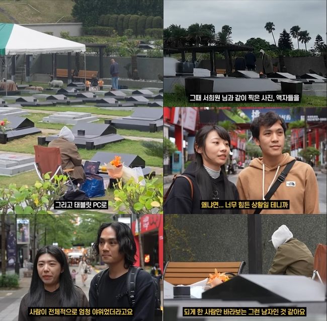 방송 화면 캡처