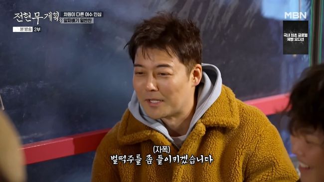 방송 화면 캡처